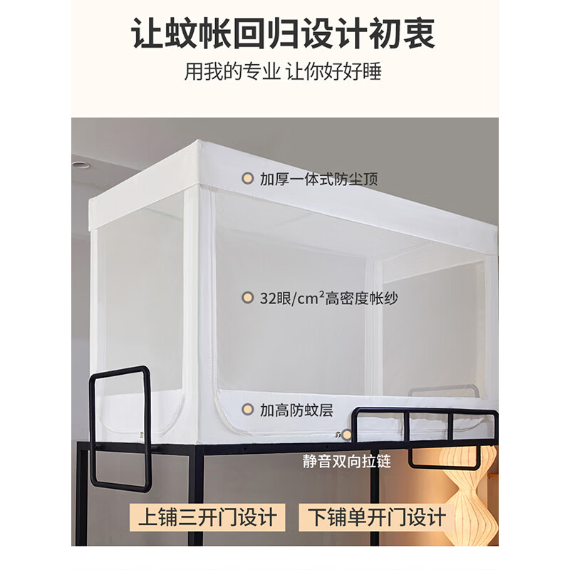 雅鹿伸缩蚊帐学生宿舍上铺下铺通用上下床寝室单人蒙古包学校专用新款 白色-上铺【三开门】 宽90x长190x高110【固定支架】