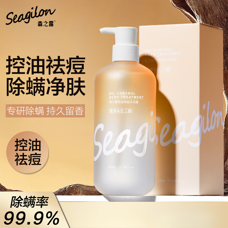 森之露（Seagilon）森之露Seagilon除螨沐浴露男士香味持久留香女士通用沐浴液控 控油祛痘沐浴露520ml