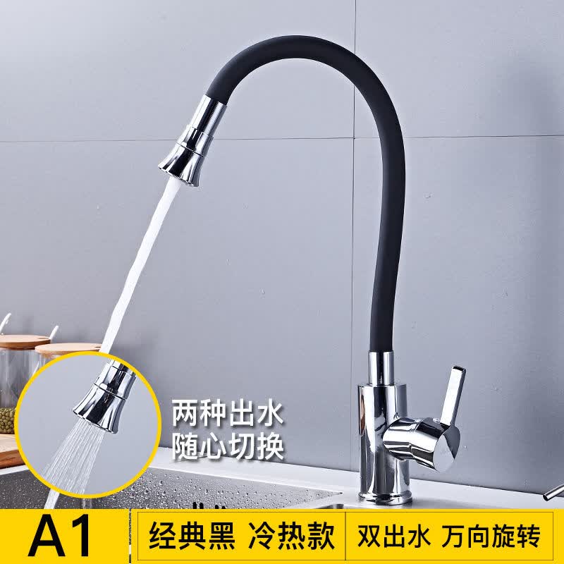 全铜厨房水龙头冷热家用水槽洗碗池单冷洗菜盆万向水龙头 经典黑双