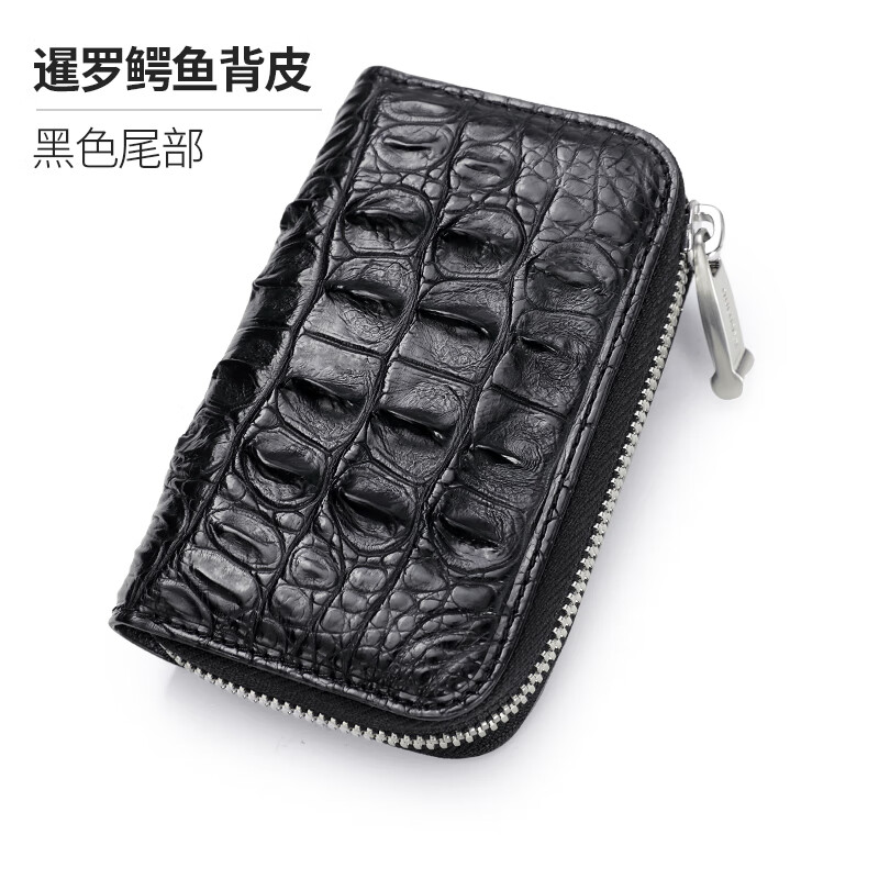 鳄鱼皮钥匙包男大容量真皮卡包汽车钥匙扣多功能拉链锁匙包 黑色尾部