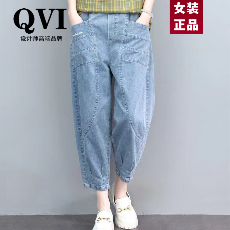 QVI高端品牌 牛仔裤女2024夏季新款薄款宽松百搭显瘦九分萝卜哈伦裤 牛仔蓝 3XL (适合150-175斤左右)