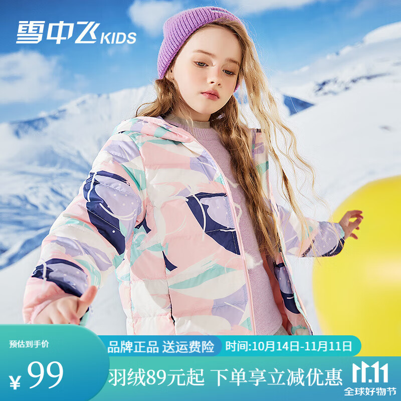 雪中飞童装新品儿童羽绒服男童轻薄款中大女童连帽迷彩短款羽绒外套 迷彩花粉 130