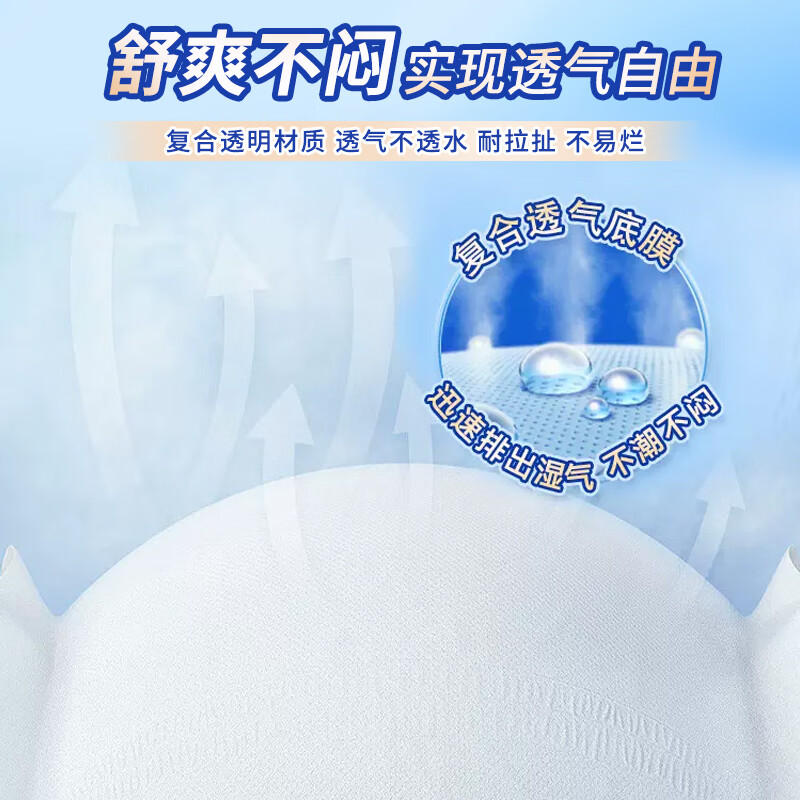 鸿福祥【小蓝芯除臭】成人纸尿裤老人用尿不湿纸尿裤孕产妇专用款 日用款】小蓝芯系列*除臭抑味6片