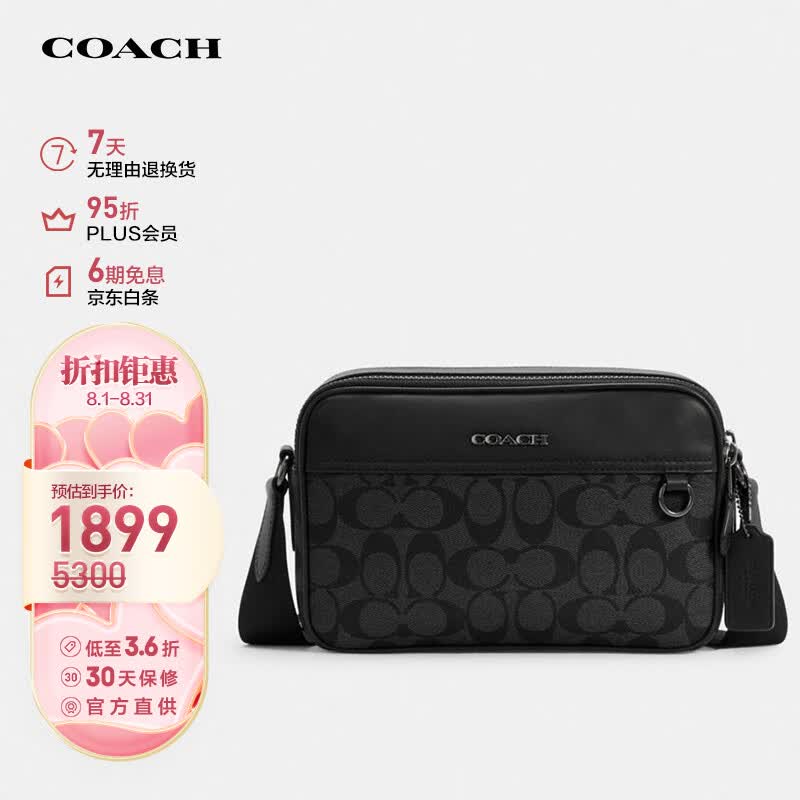 蔻驰（COACH）【官方直供】男士小号单肩斜挎包灰PVC配皮C4149QBMI5怎么样,好用不?