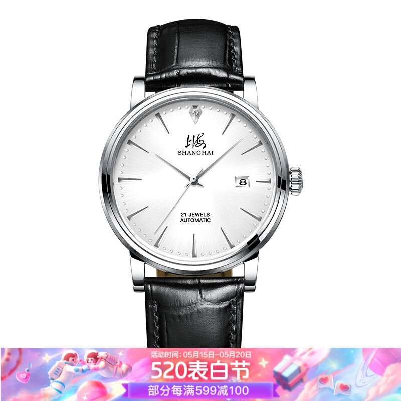 上海(SHANGHAI)手表 箐睿系列真钻单历自动机械腕表男表 812单-Z-5白