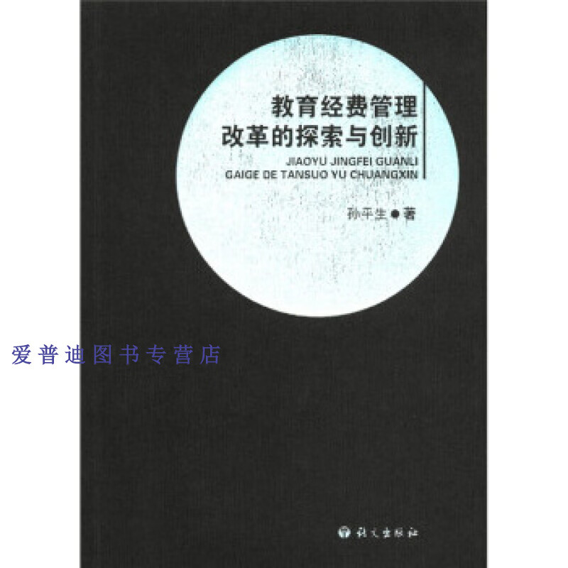 我的幸福语文 朱诵玉【正版图书,放心购买】
