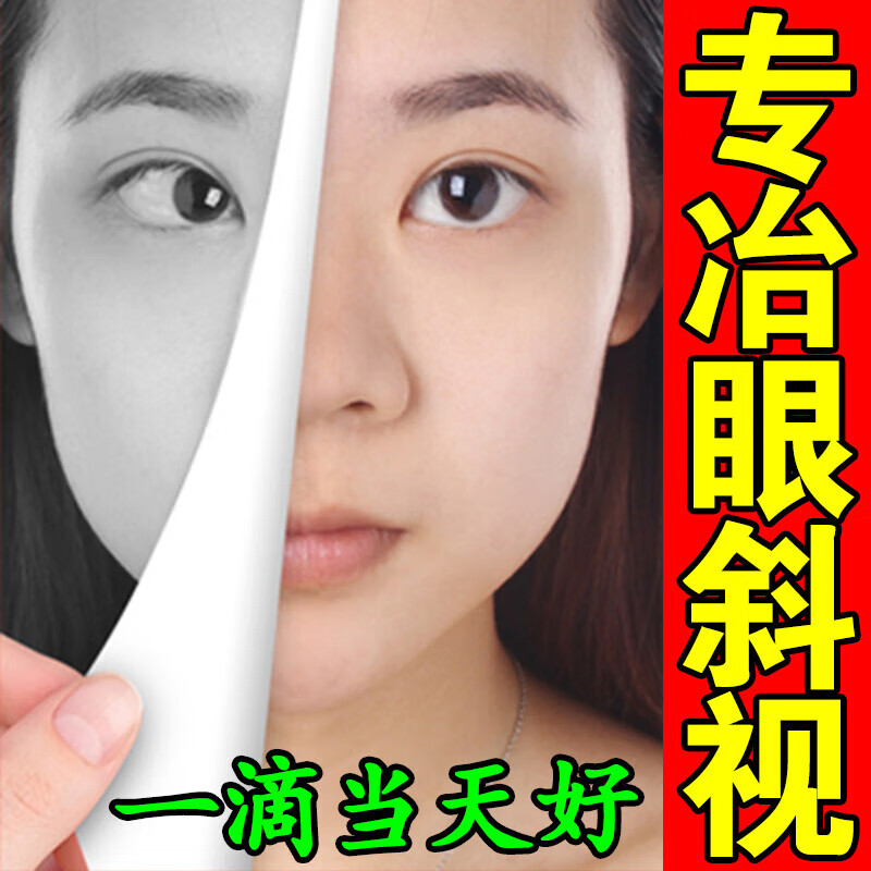 斜视器训练器治疗儿童弱视聚散球纠正眼睛斜视斗歪斜神器 西瓜红 单