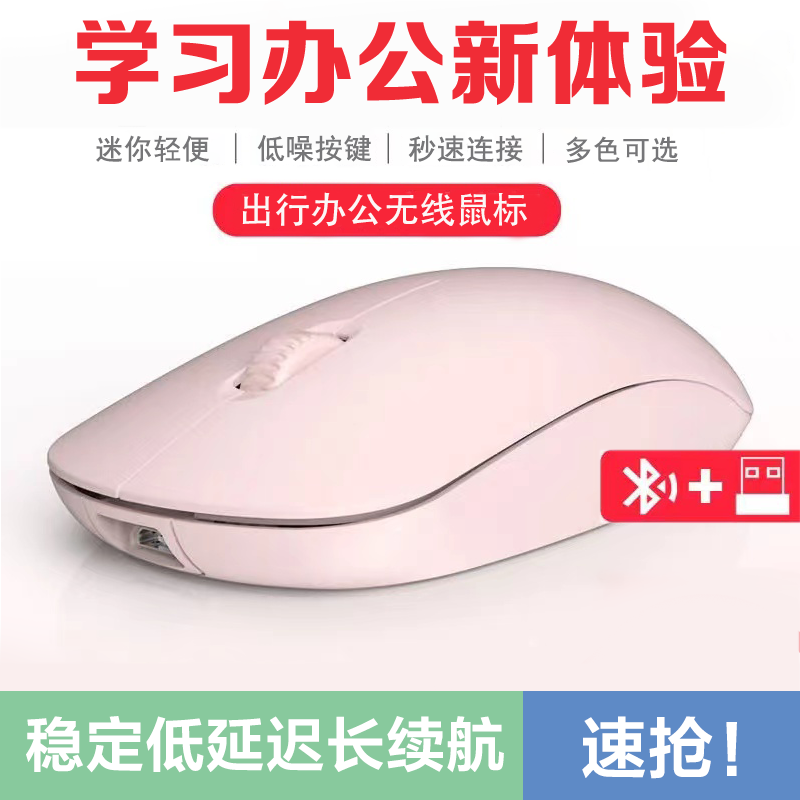 麦风格（MYSTYLE）无线鼠标可充电蓝牙鼠标办公学习电脑通用双模2.4G鼠标USB笔记本 【电池版】无线鼠标