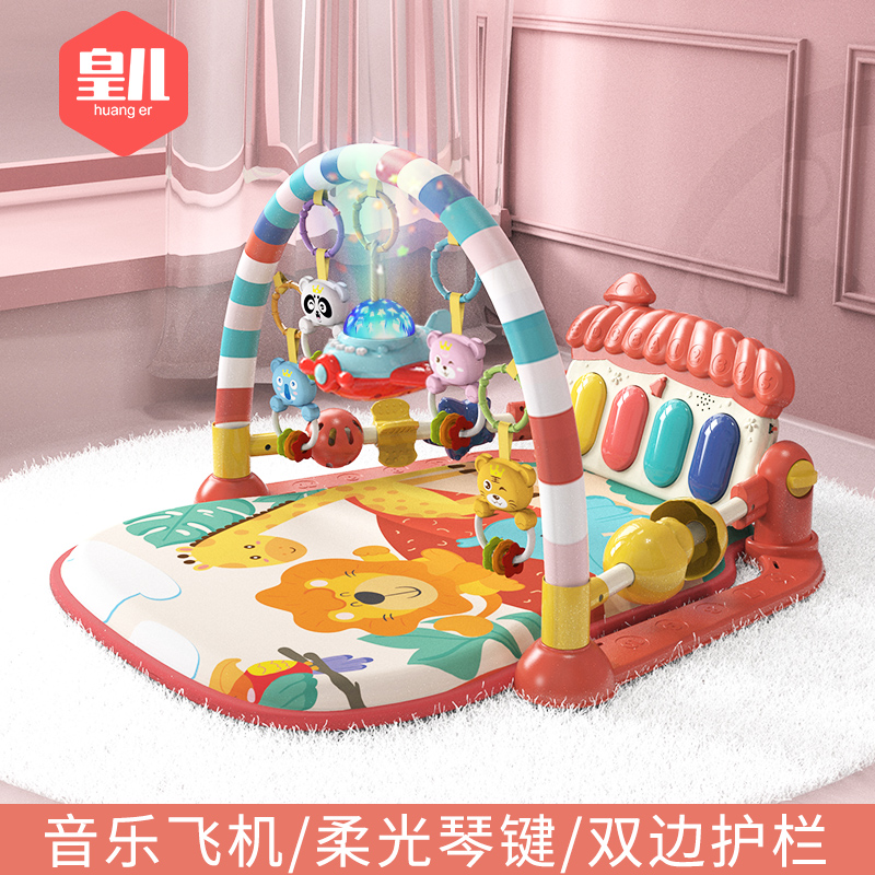 皇儿婴幼儿玩具健身架脚踏钢琴0-3-6个月宝宝早教安抚生日玩具女孩
