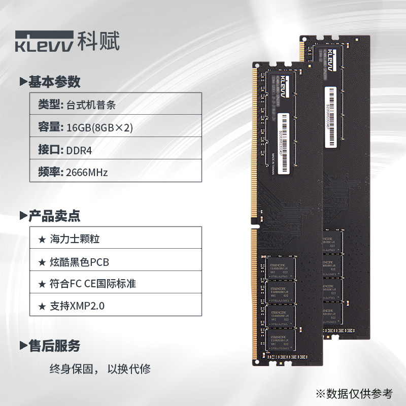 科赋DDR4 2666 32GB内存条套装为什么买的人这么少，和英睿达比哪个好？