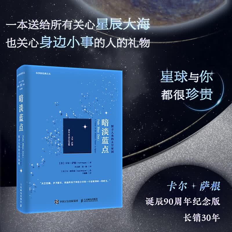 90周年纪念版雨果奖普利策奖艾美奖得主卡尔萨根作品马斯克刘慈欣推荐