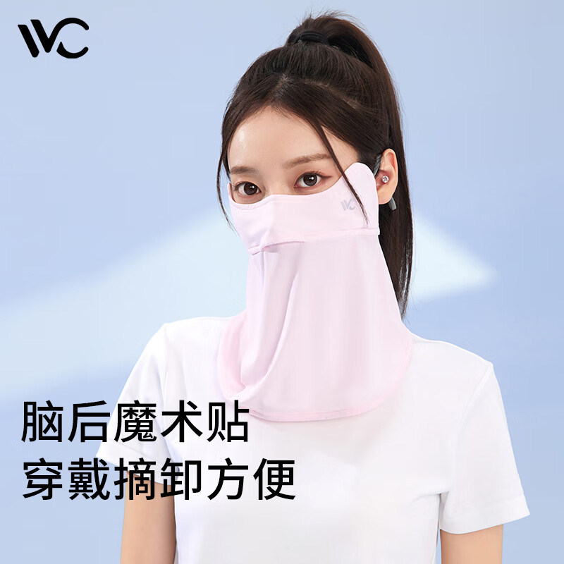VVC口罩护眼角防晒面罩女全脸骑行薄款透气防紫外线骑车防护遮阳面罩 少女粉