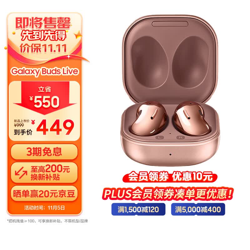 三星（SAMSUNG）Galaxy Buds Live AKG调校真无线蓝牙耳机/半入耳式佩戴/苹果安卓手机通用 迷雾金高性价比高么？