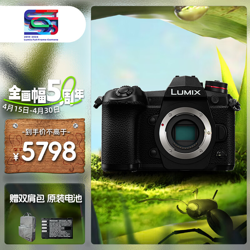 Panasonic 松下 LUMIX G9 M4/3画幅 微单相机 黑色 单机身