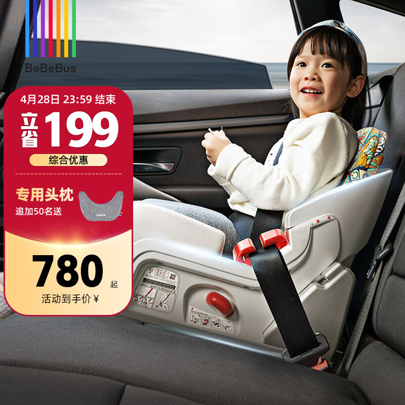 bebebus儿童安全座椅3-12岁宝宝汽车用增高垫简易便携式 探月家