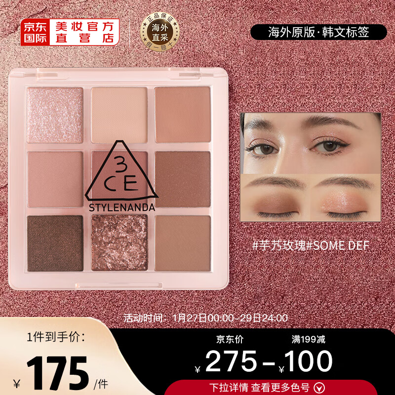 眼影如何查历史价格|眼影价格走势