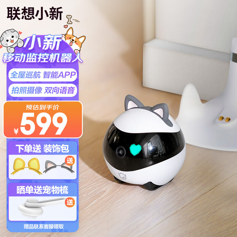 小新远程监控摄像头宠物小孩老人陪伴智能机器人自动逗猫玩具怎么样,好用不?