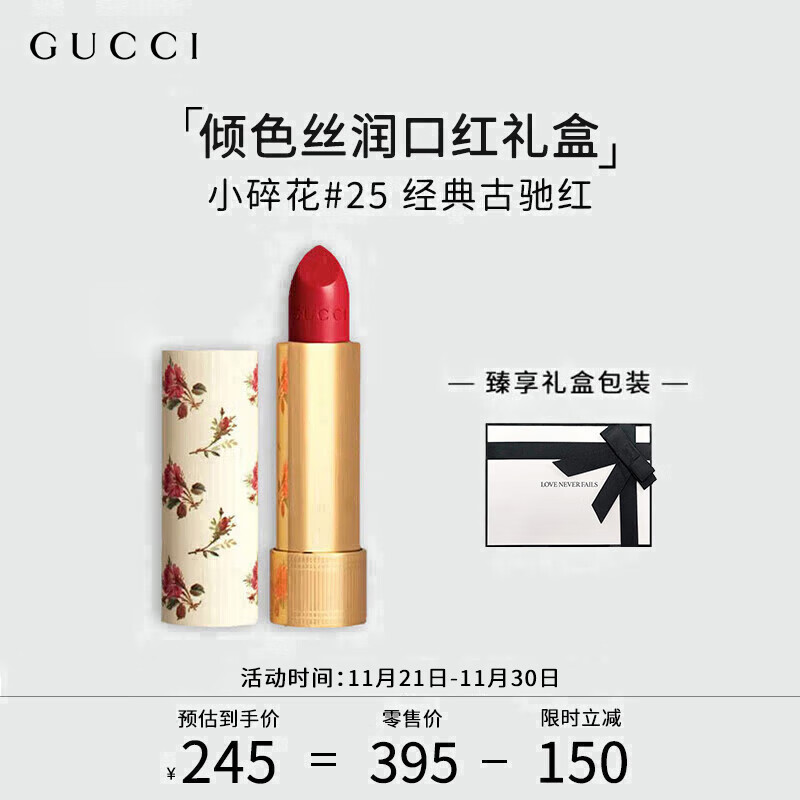 古驰（GUCCI）口红礼盒倾色丝润唇膏 古驰红#25节日生日礼物送女友