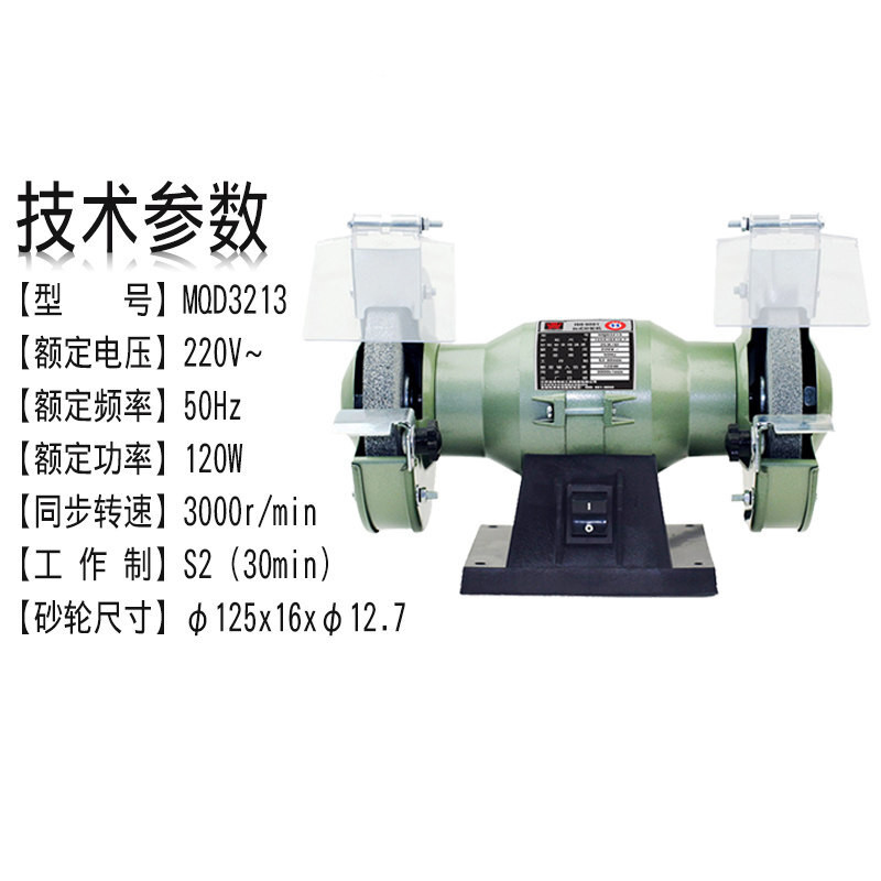 小型220/380v台式砂轮机工业级抛光机电动磨刀立式沙轮机 mqd3213送