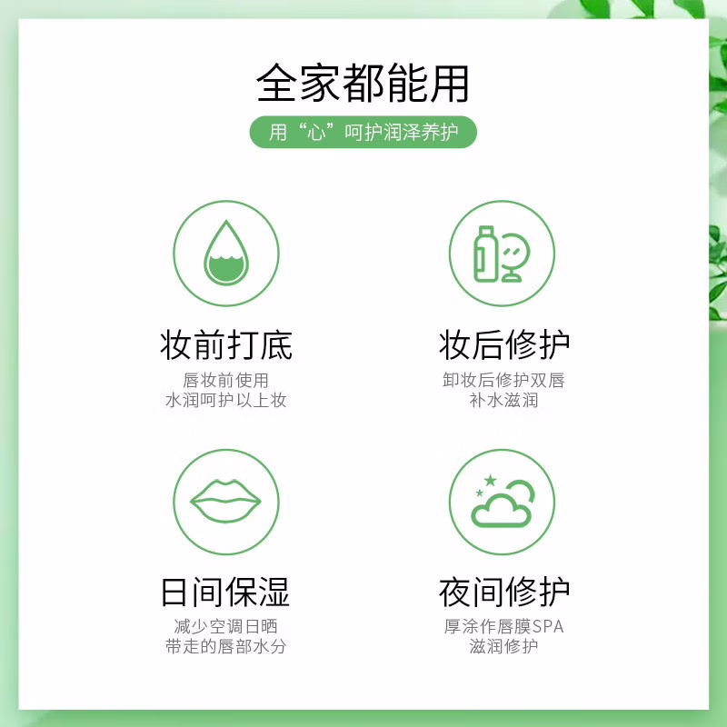 色娜娜润唇膏女保湿滋润防干裂唇部干裂护理打底 草莓唇膏/支
