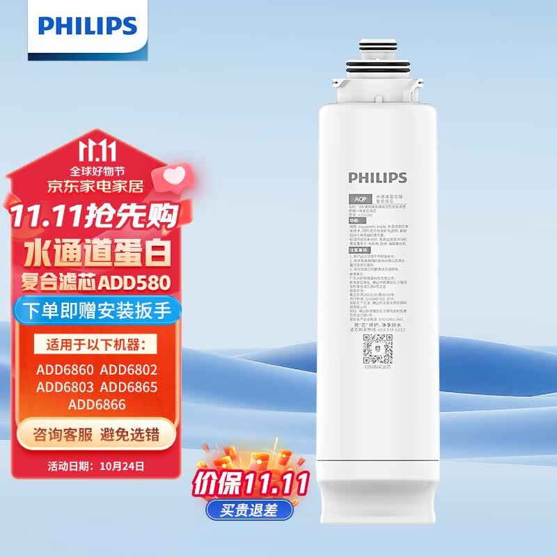 飞利浦（PHILIPS）加热净饮一体机ADD580五合一水通道蛋白复合滤芯（适配于ADD6860/6802/6803/6865/6866）怎么看?