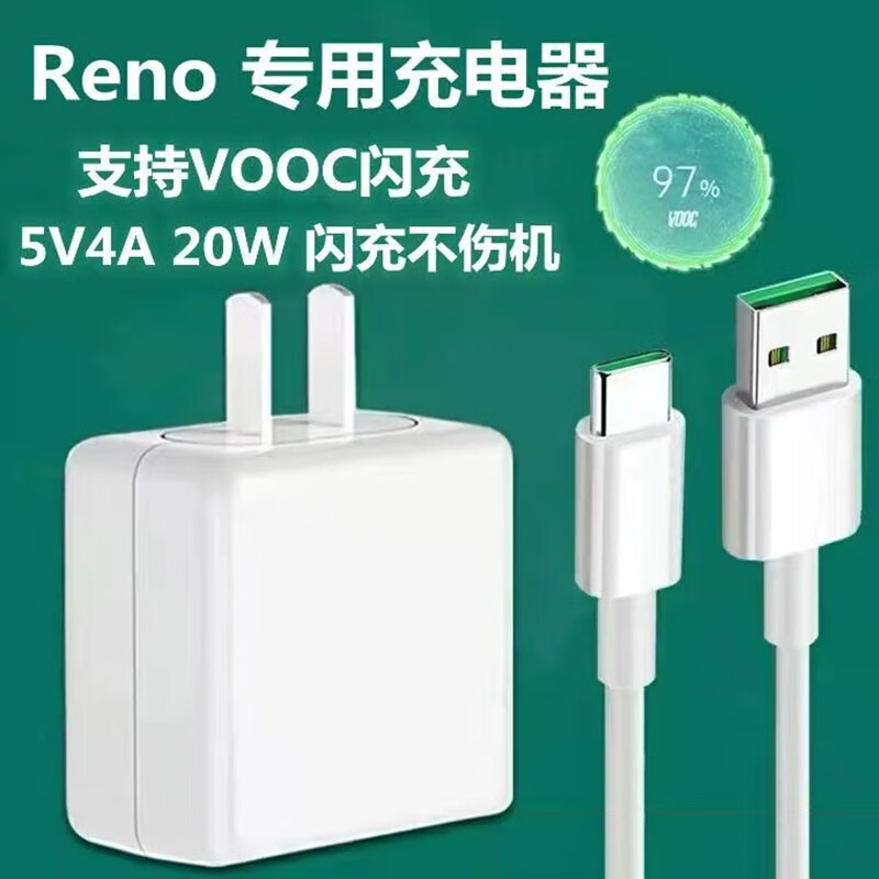 鳗而登 20w充电器 适用于oppok5充快充套装 realmex2手机数据线 reno3