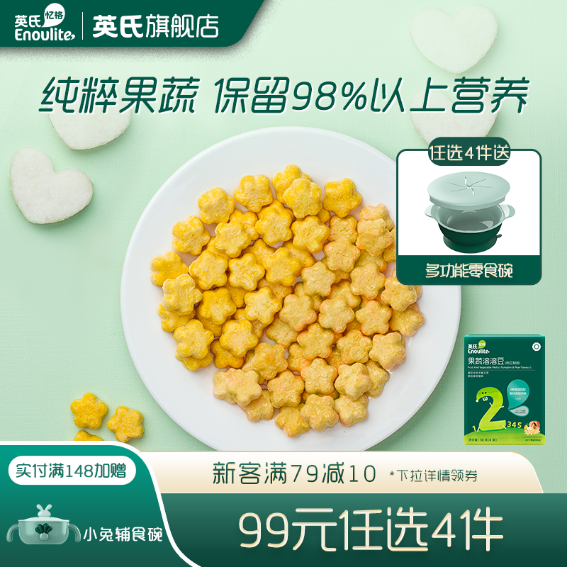 良心评测点评英氏（Engnice）深海鳕鱼肠是否值得买？大家真实看法曝光。