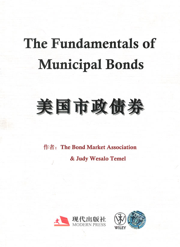 美国市政债券【正版图书】