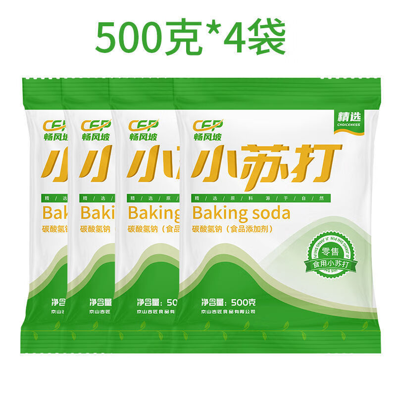 食品级小苏打小苏打粉食用清洁洗刷牙多功能小舒 多用途小苏打【500克*4袋】