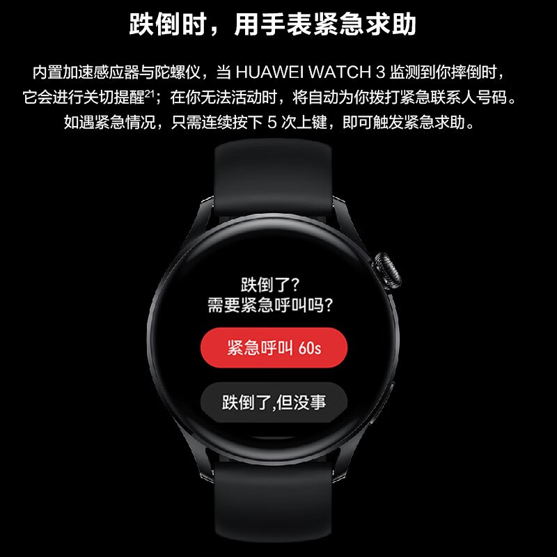 【顺丰速发】华为WATCH3 Pro电话手表eSIM独立通话心率睡眠监测移动支付体温检测男女智能手表 WATCH3Pro【含真皮棕色表带+钛金属钢表带】