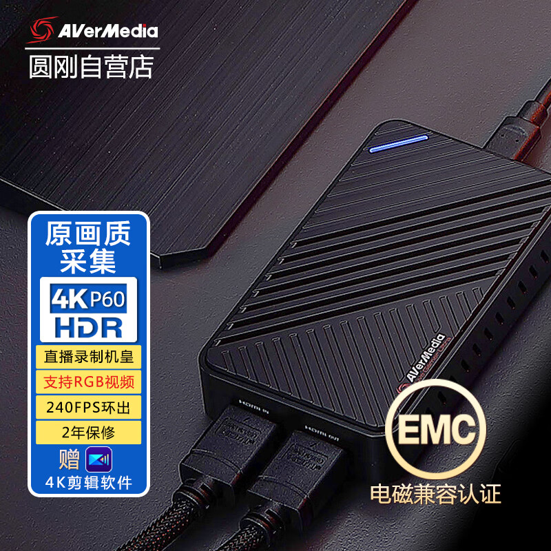 圆刚（AVerMedia） GC553高清USB hdmi 4K视频采集卡 ps5/xbox/摄像机/switch斗鱼游戏直播设备使用感如何?