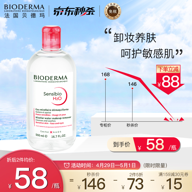 京东美妆穿搭 2022-05-01 - 第3张  | 最新购物优惠券