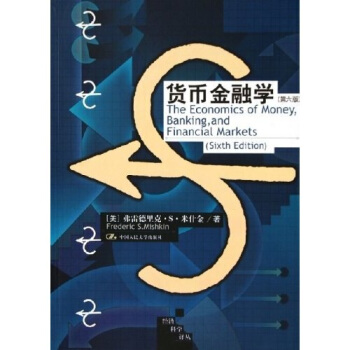 货币金融学【正版图书】