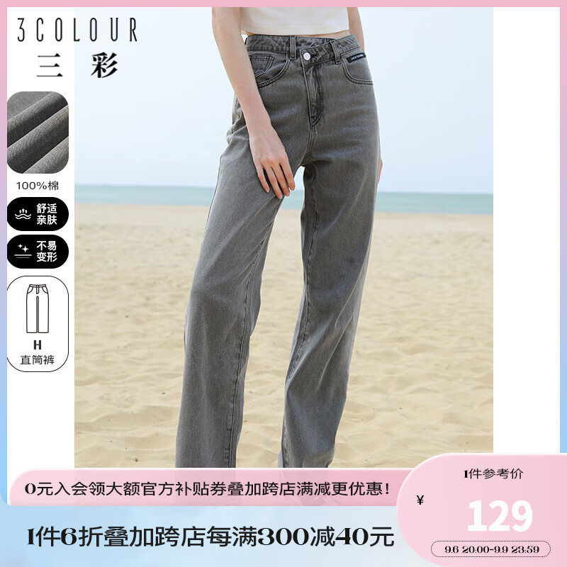 三彩2023夏季新款纯棉灰色牛仔裤不对称高腰直筒裤小个子时尚女 灰色 160/64A/S使用感如何?