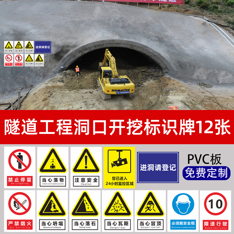 当心冒顶瓦斯落物坍塌落石注意限速行驶10km安全警示牌可定制 隧道