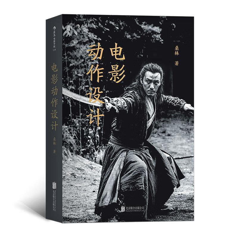 电影动作设计【,放心购买】