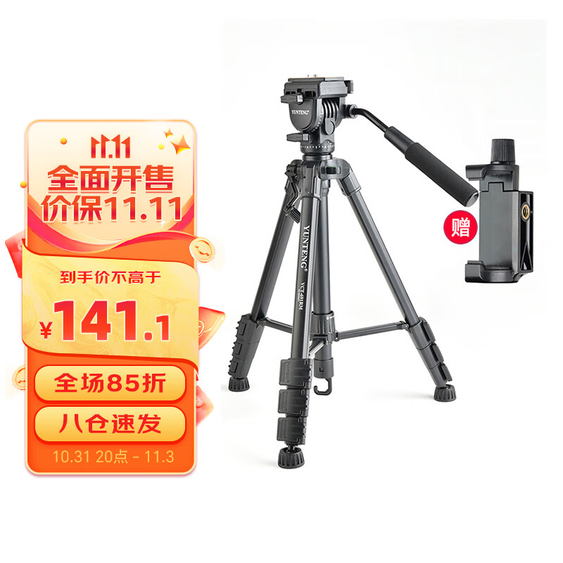 云腾 VCT-691单反三脚架液压阻尼云台专业摄像机支架微单相机拍照直播稳定三角架 黑色使用感如何?