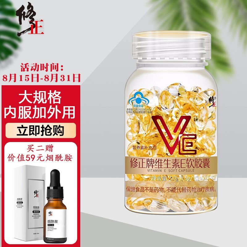 修正VE内服外用维e软胶囊价格历史走势和销量趋势分析