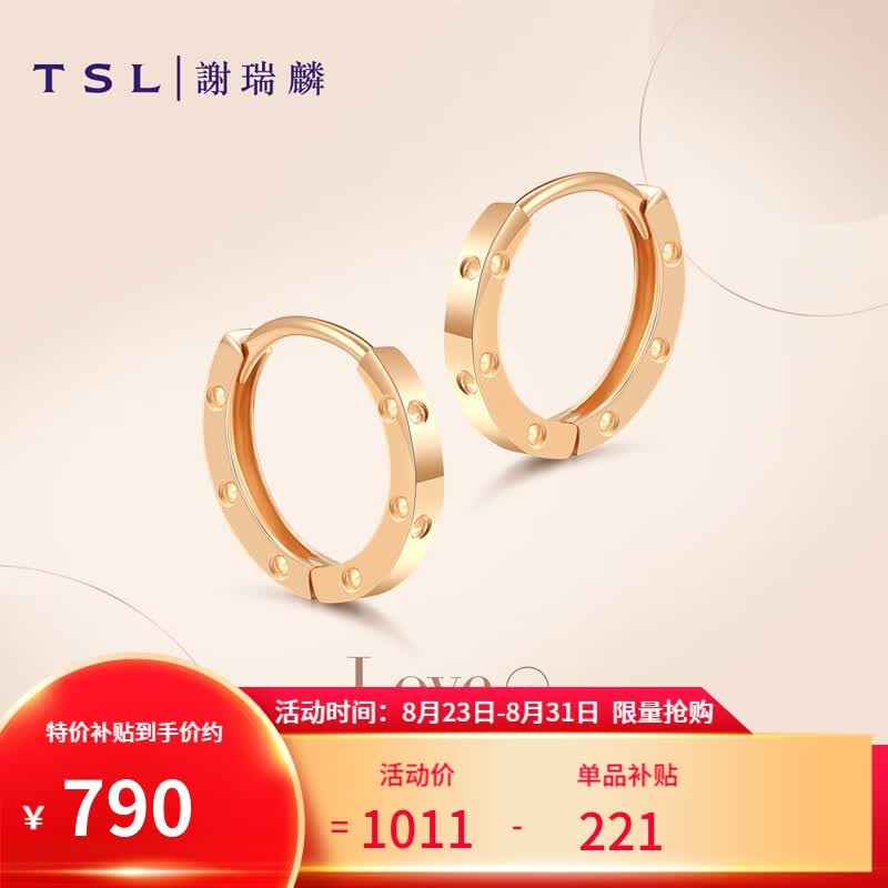 谢瑞麟（TSL） 18K金耳环玫瑰金彩金圆环耳饰女款BC153 K金耳环(一对)属于什么档次？