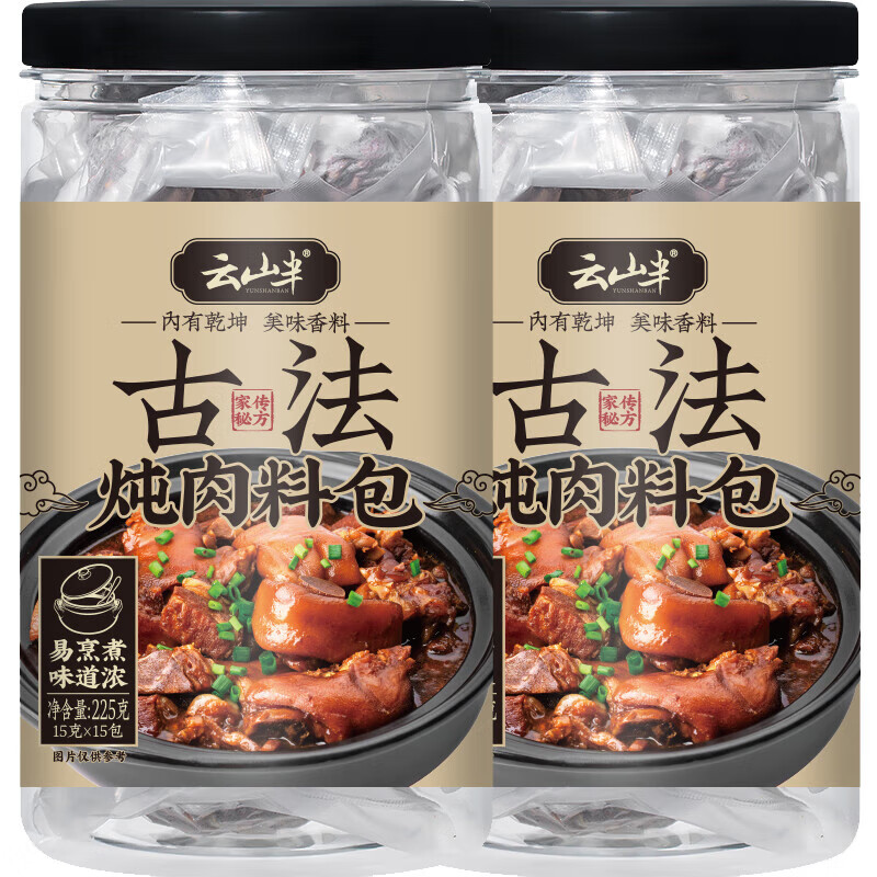 云山半（Yunshanban）鹵肉料包罐裝225g鹵牛肉豬蹄雞腿排骨鴨脖絕味茶葉蛋鹵水汁調(diào)料包 鹵料包15g*30小包