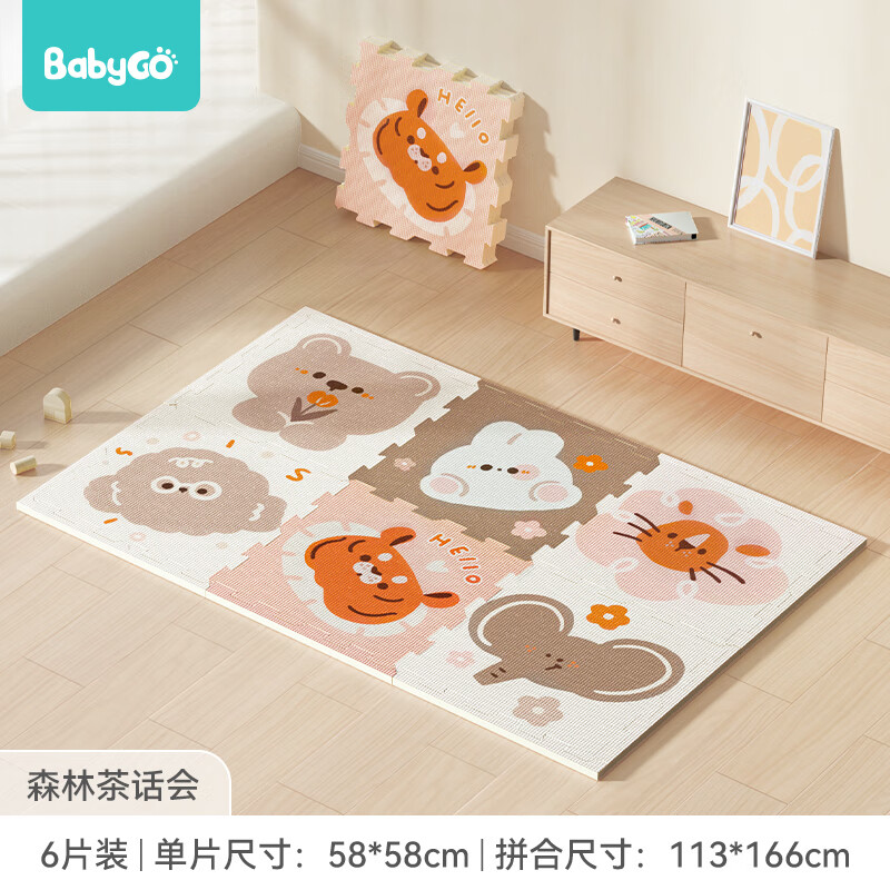寶貝去哪兒（babygo）XPE寶寶拼接爬行墊加厚地墊嬰兒客廳泡沫墊家用爬爬墊兒童游戲墊 XPE6片裝(單片58cm)-森林茶話會(huì)