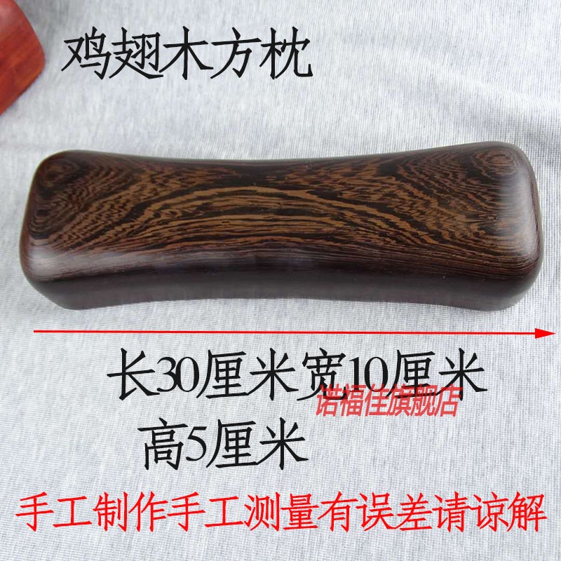 晶览硬枕头实木枕头圆枕头颈椎枕头睡眠单人鸡翅木枕花梨木枕30*10cm