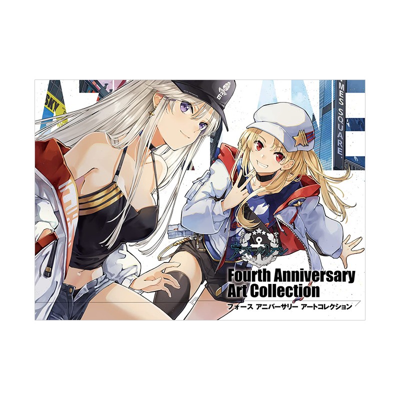 碧蓝航线：四周年纪念画集 アズ—ルレ—ン Fourth Anniversary 日文原版进口