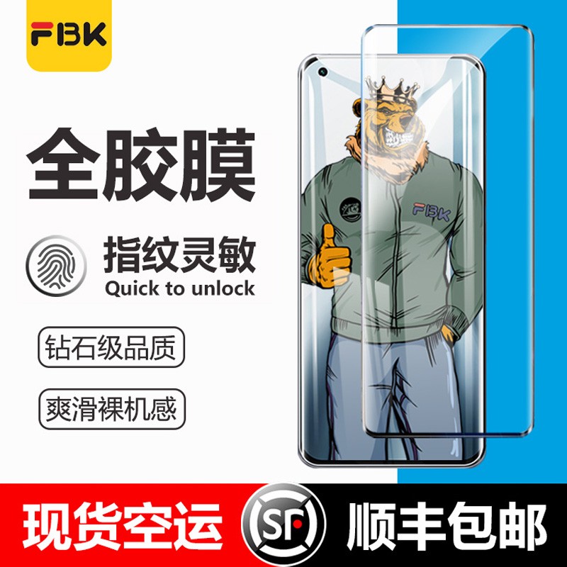 FBK 适用于小米12手机膜13Pro钢化膜全胶mi11Ultra全屏14防摔mix4 【全胶钢化膜全胶贴合指纹触控灵敏】高清两片装 小米13Pro