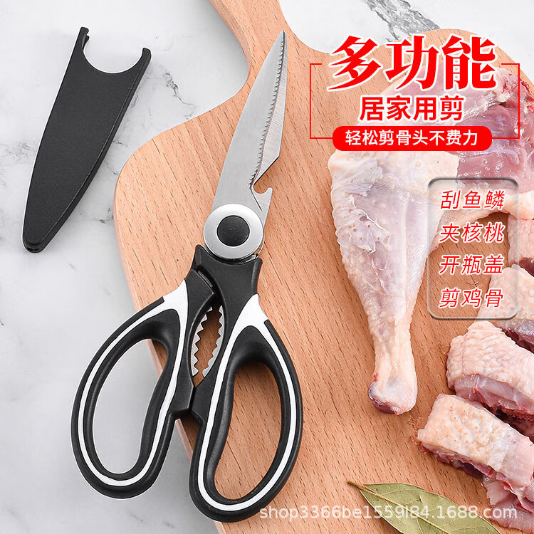 嘉松尼尔不锈钢多功能厨房剪刀鸡骨剪手工剪刀三件套,热销中!