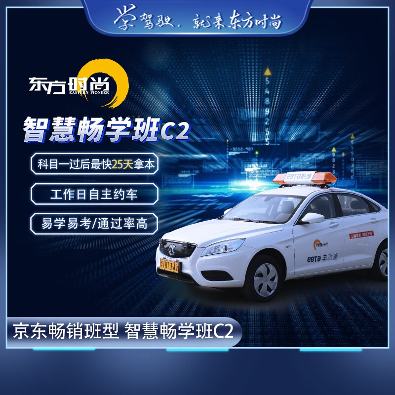 怎么看驾驶培训商品的历史价格|驾驶培训价格走势图