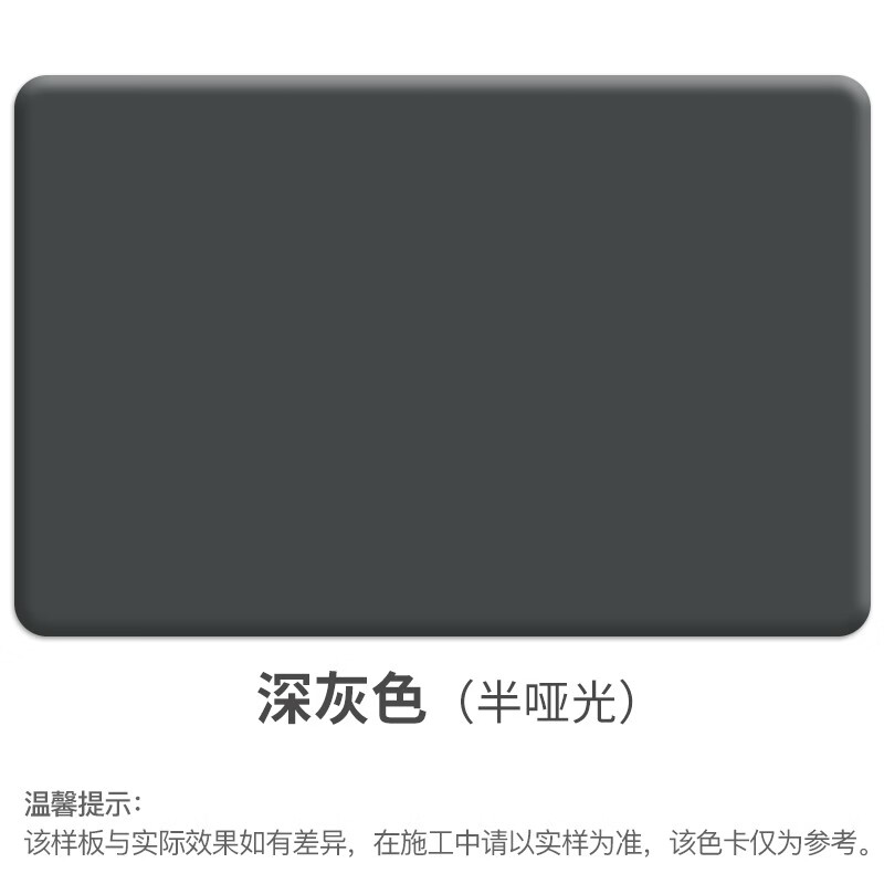 手摇自动喷漆塑料玻璃门窗彩色油漆 深灰色【半哑光】 1瓶【450ml】
