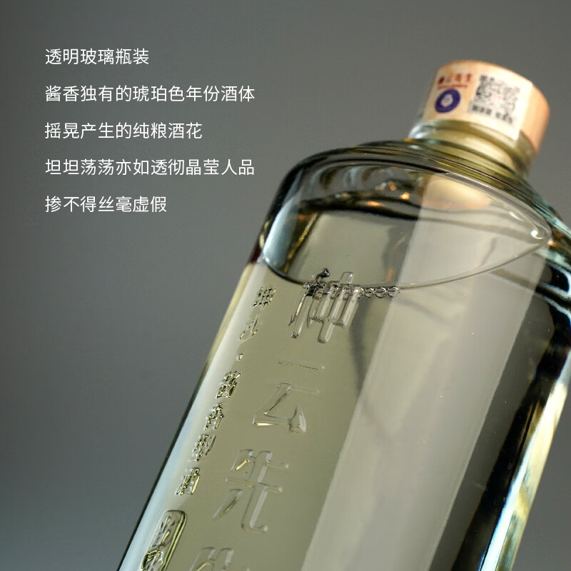 种云先生 当歌 纯粮坤沙酱香型白酒 茅台镇核心产区 固态陈酿 53%vol 500mL 4瓶