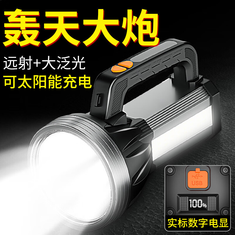 微笑鲨手提探照灯户外太阳能多功能应急照明灯工程强光灯充电巡逻专用灯 银色-96A-2D【侧边带灯 电显】