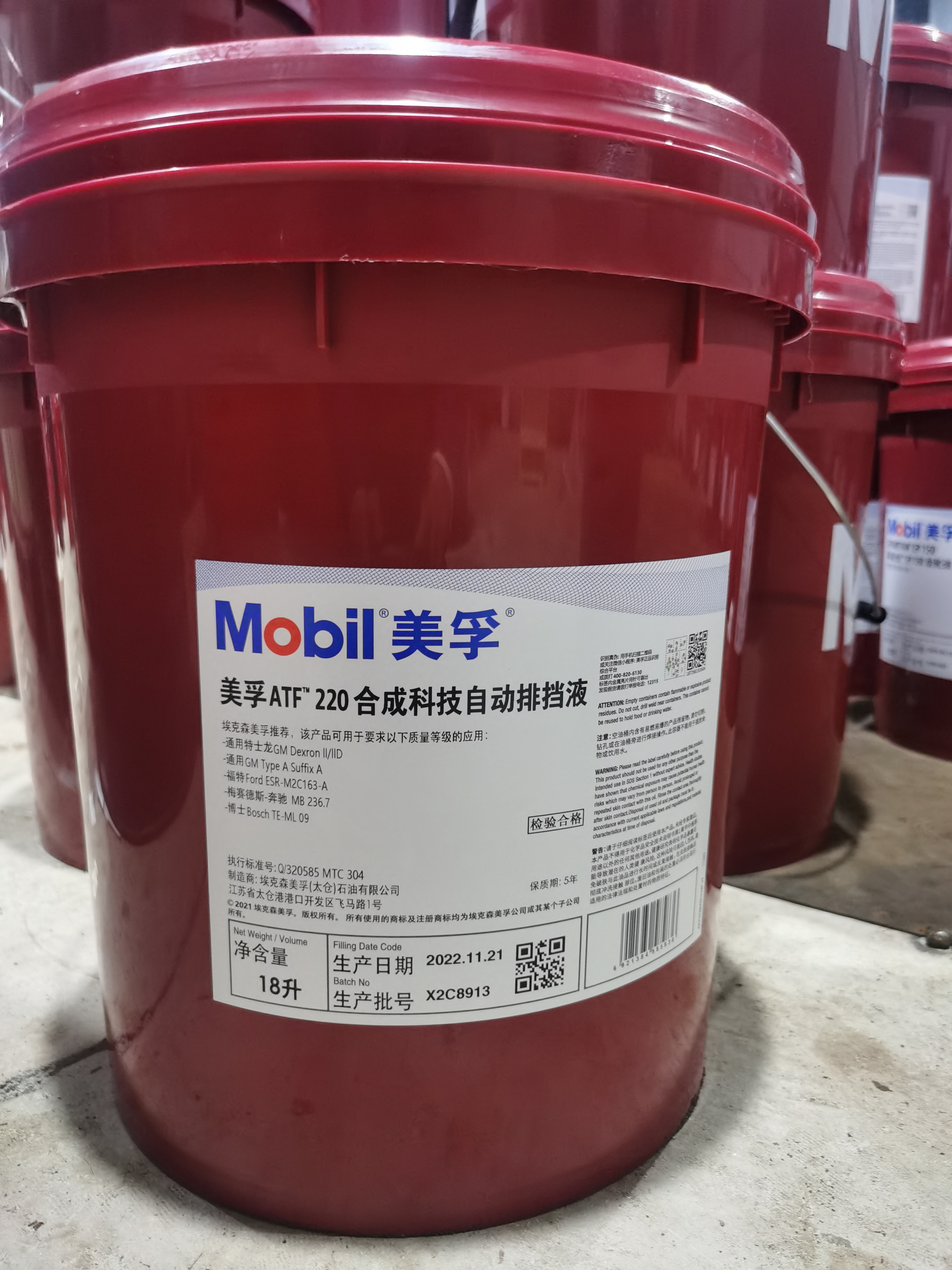 美孚自动排挡油 自动变速箱油ezl799a助力转向油3309 18l atf220